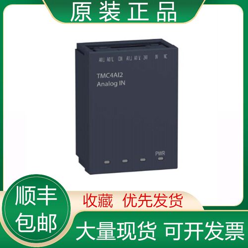TMC4AI2 TMC4AQ2 TMC4AQ2 TMCR2TI2 全新施耐德PLC扩展模块议价