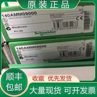施耐德模拟量模块140AMM09000 140AII33010 140AII33000 现货议价