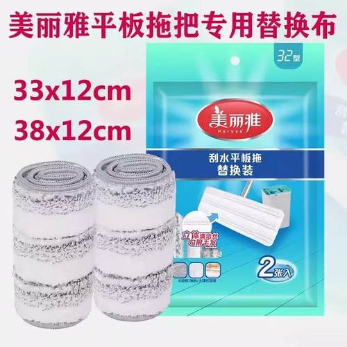 美丽雅刮刮乐平板拖把替换装
