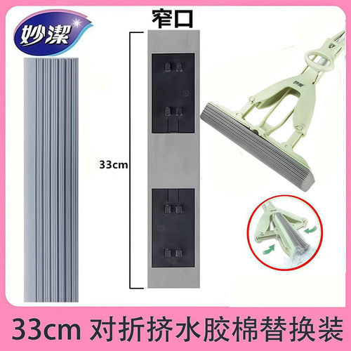 妙洁拖把家用对折式挤水海绵