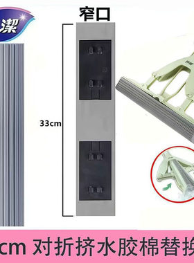 妙洁拖把家用对折式挤水海绵