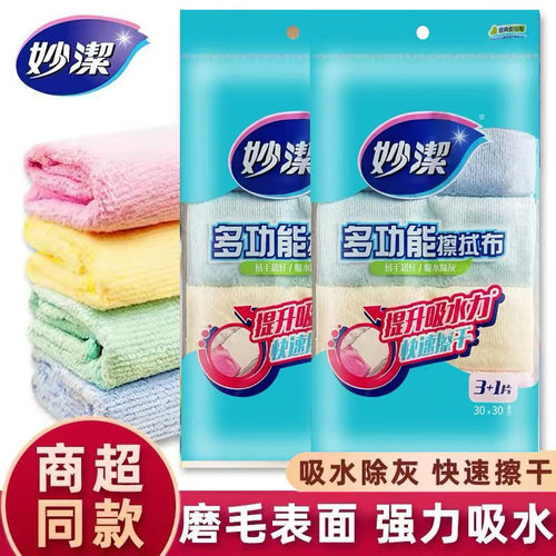 妙洁片装擦拭布抹桌子清洁毛巾