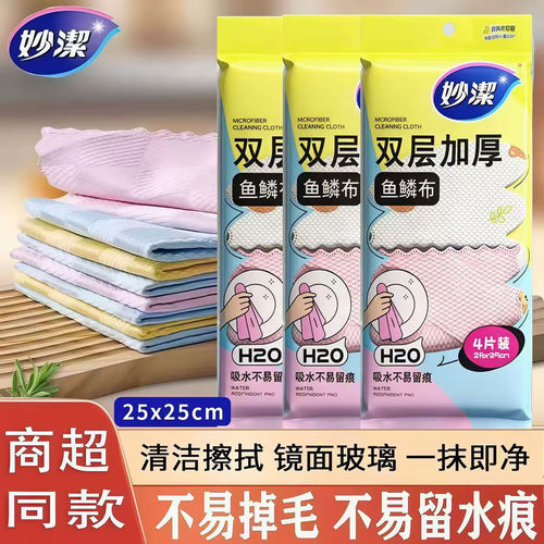 妙洁鱼鳞抹布擦玻璃专用