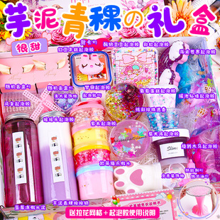 起泡胶儿童玩具气泡胶套装网红少女假水无毒史莱姆女孩水晶泥礼盒
