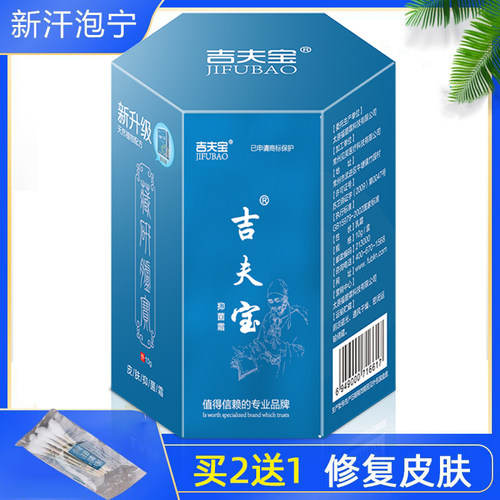 小水泡痒蜕皮汗疱疹膏汗泡宁外用