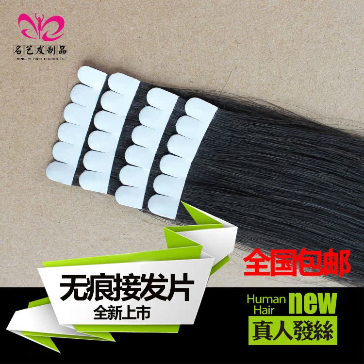 Extension cheveux - Ref 216821 Image 1