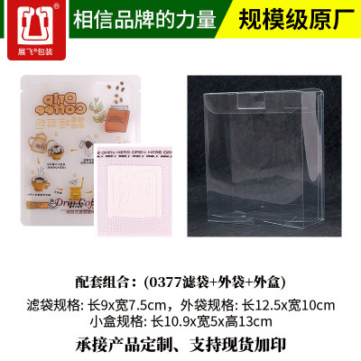 展飞挂耳咖啡滤袋透明PVC盒