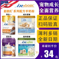 Medica Goat Milk Powder Pet Dog щенки посвященные новорожденные кошачь