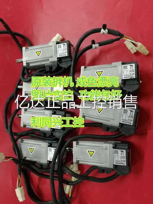 现货9新原装下伺服电机 110松0w msm02p1u dmsmd012g1u议价