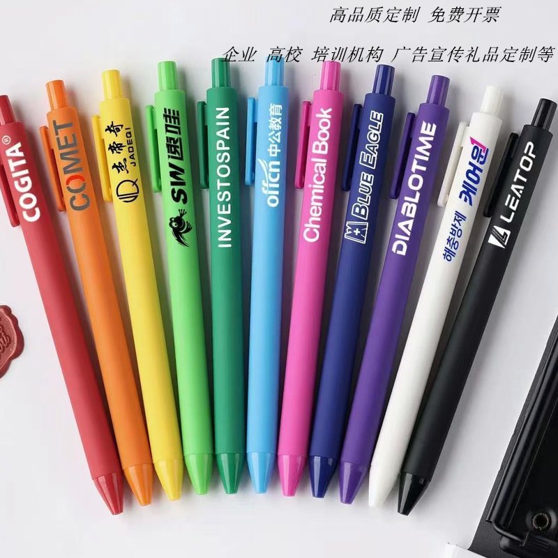 【免费定制】按动糖果色广告笔定制logo印字商务签字水笔宣传批发