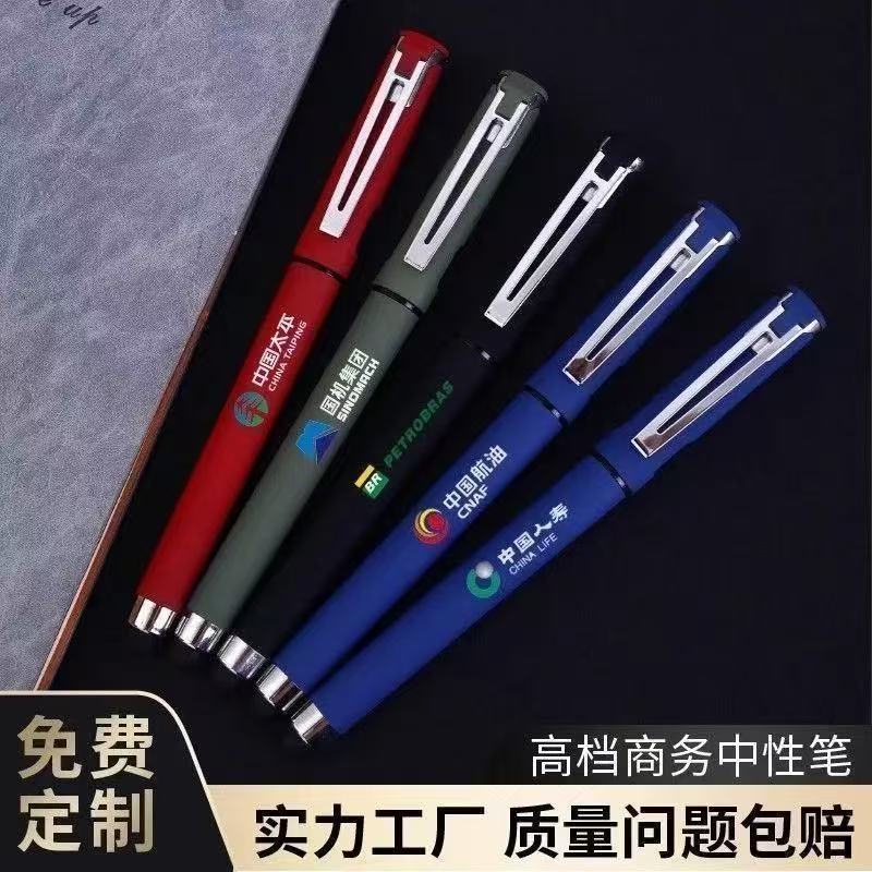 免费订制广告中性笔定制可印logo
