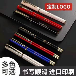 金属质感高档广告中性笔免费定制logo广告企业会议签单印刻字水笔