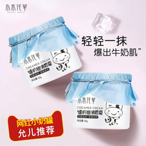 牛奶爆奶霜滋润保湿补水面霜冬季秋天乳液学生专用擦脸霜摸脸少女
