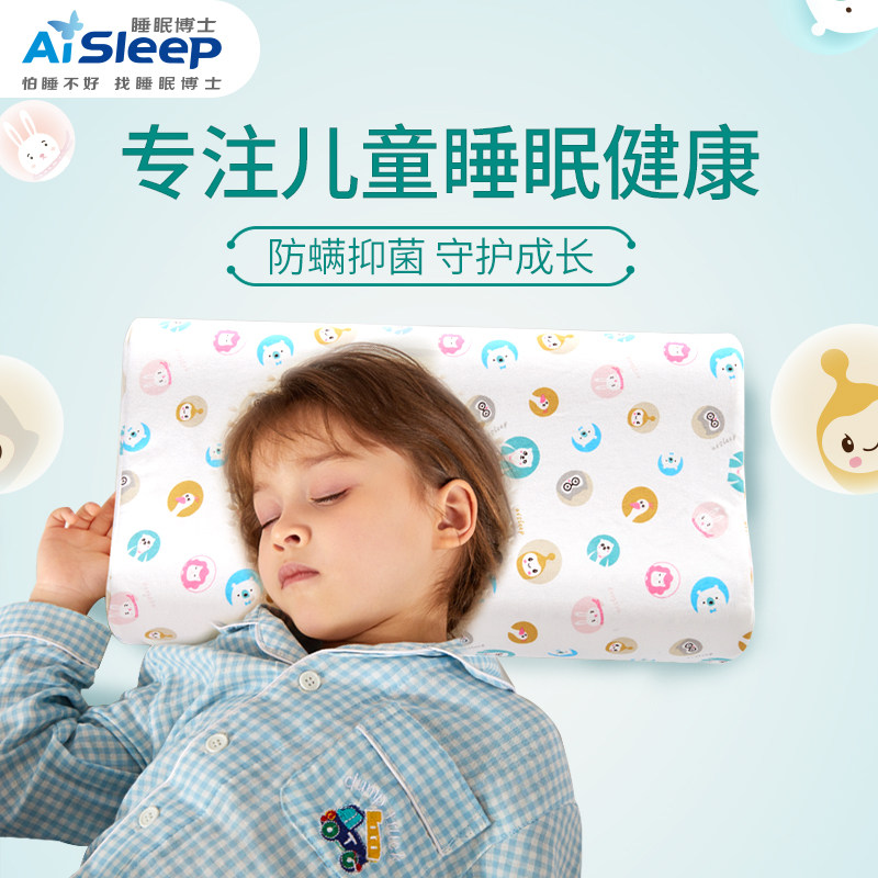 睡眠博士幻梦天然乳胶儿童枕宝宝趴睡枕学生枕防螨抑菌护颈枕,婴童用品,婴童枕头/枕芯,淘宝优惠券,粉丝福利购,淘宝优惠卷