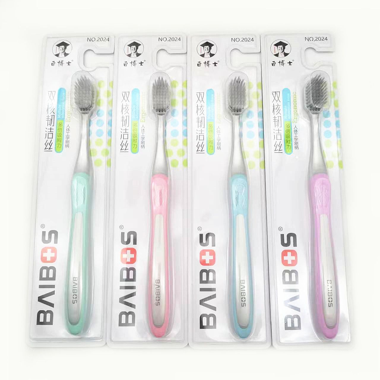 (2支装)白博士成人牙刷深层清洁口腔防滑刷柄柔细刷毛养护牙龈