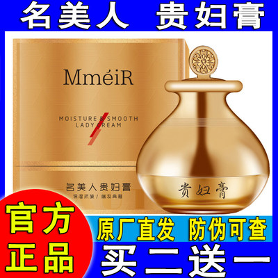 mmeir名美人贵妇膏素颜霜懒人遮瑕霜提亮肤色淡斑面霜旗舰店正品