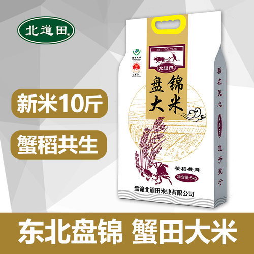 2021年新米，清新稻米香，香糯软滑