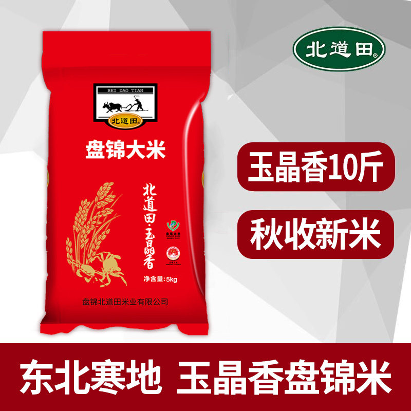 玉晶香大米10斤 优质一级粳米