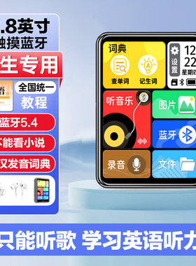 蓝牙MP3MP4英语听力随身听高中学生版mp5mp6音乐播放器听学习神器