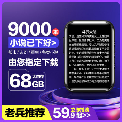【看小说神器】已下载好9000本