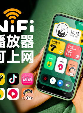 安卓mp4wifi可上网学生版全面屏mp3蓝牙播放器看小说神器mp6mp7