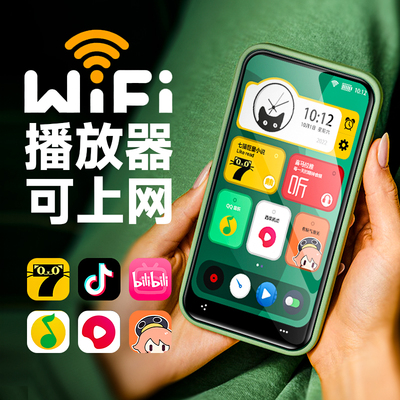 MECHEN安卓mp4wifi可上网MP3