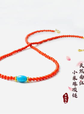 天然南红小米珠项链本命年红色毛衣链秋冬绿松石串珠锁骨链颂玉