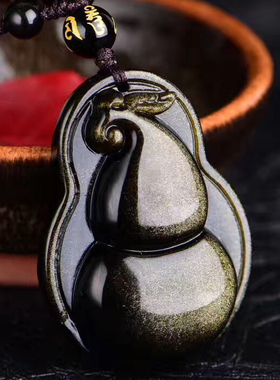 天然金曜石纳福葫芦吊坠