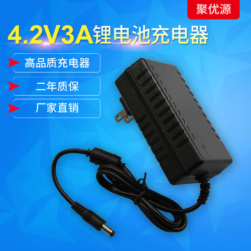 工厂直销4.2V1A2A3A锂电池充电器