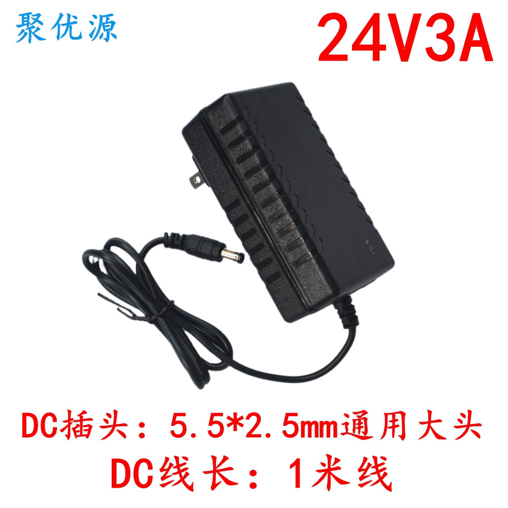 24V3A增压泵电源线 纯水机制冷片美甲灯净水器24V1A2.5A3A适配器