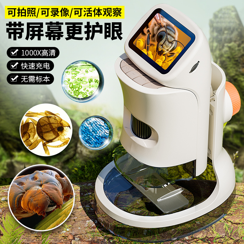 男孩生日礼物儿童益智玩具显微镜