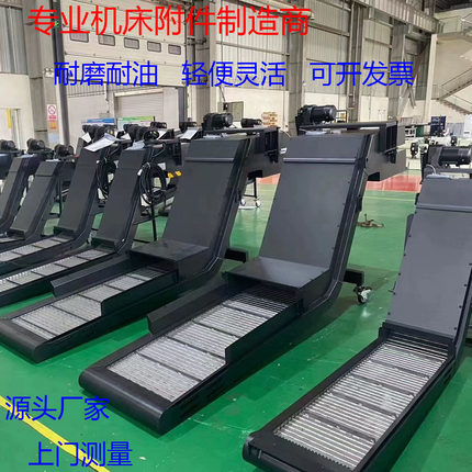 数控链板排屑机加工中心自动输送废料排屑器集中磁性刮板螺旋定制