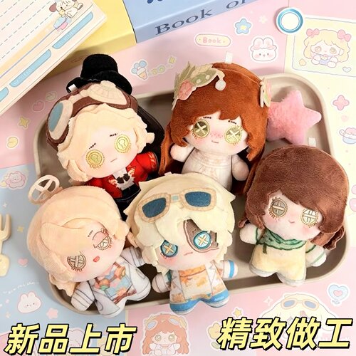 第五人格10cm勘探毛绒挂件