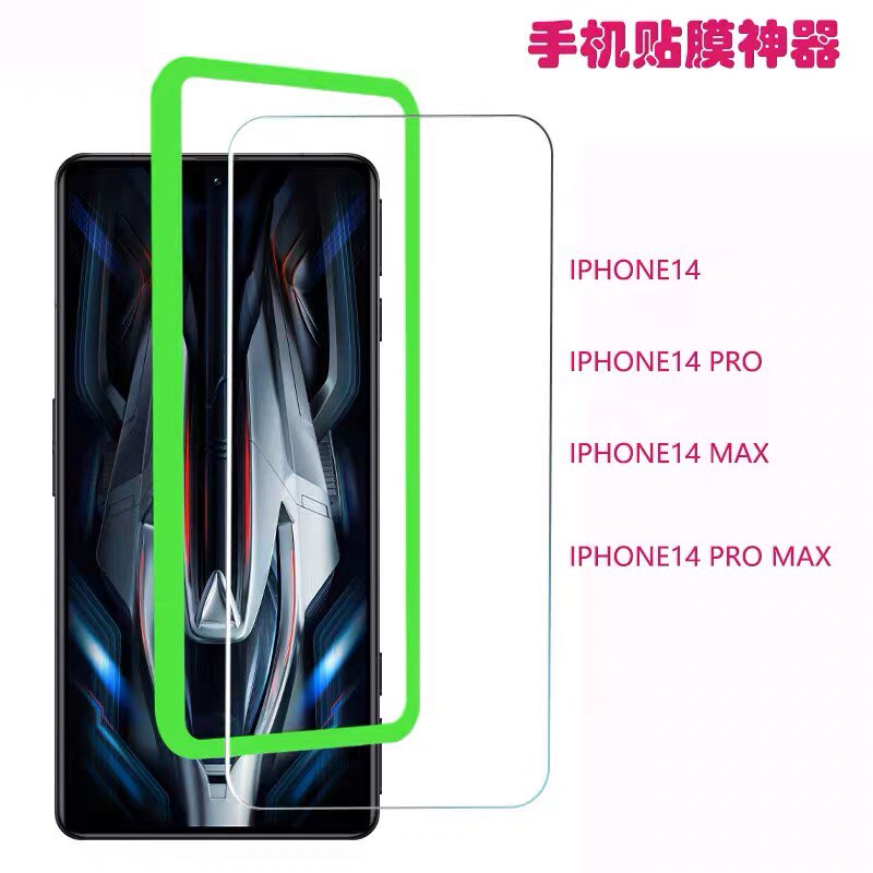 苹果14手机贴膜神器贴膜神器固定xr手机贴膜辅助工具xs贴膜定位器