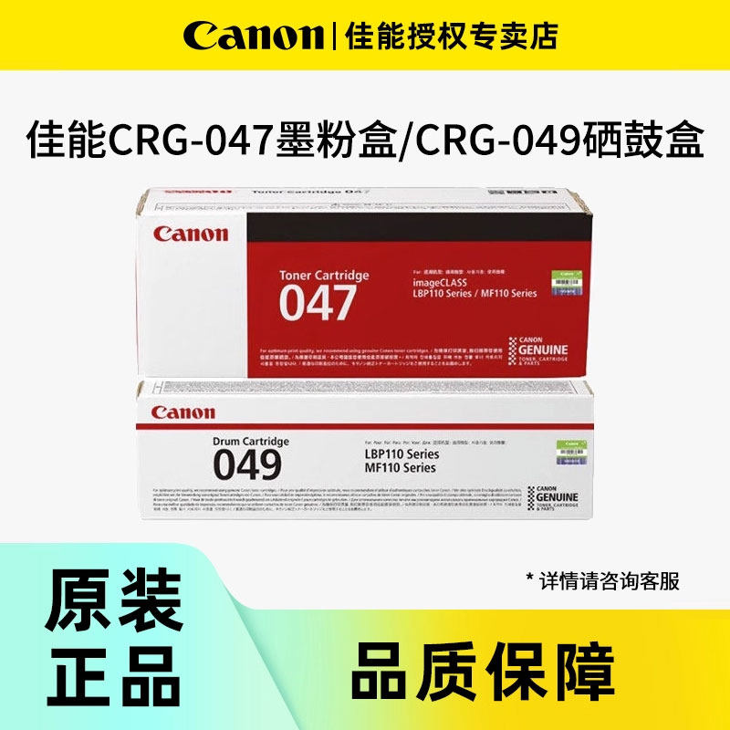 佳能原装047粉盒硒鼓鼓粉分离