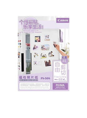 佳能原装相纸PS-108 308 508 808创意diy贴纸大头贴照片纸磁性冰箱相纸TS3380 2580s 5380 G3811 7080 墨水
