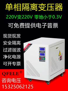 10KVA2000W34568000VA15KW20K2530KW 220V变220V单相隔离变压器DG