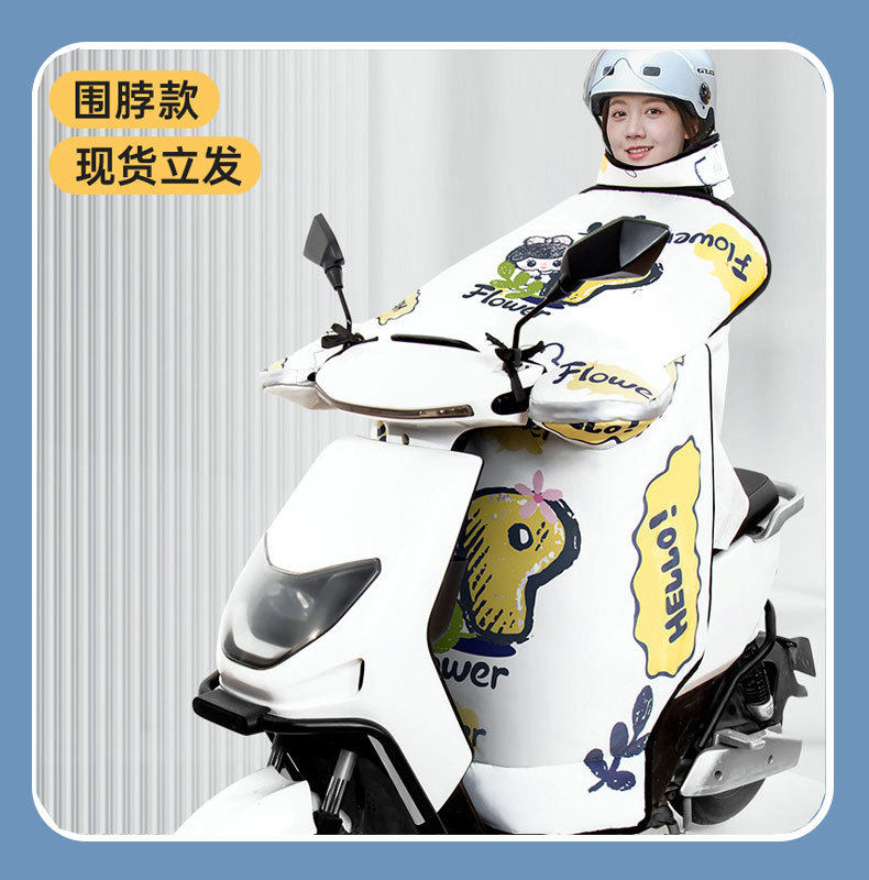 带围脖数码印花个型图案侧翼加大加宽全面防风保暖电动车挡风被怎么样,好用不?