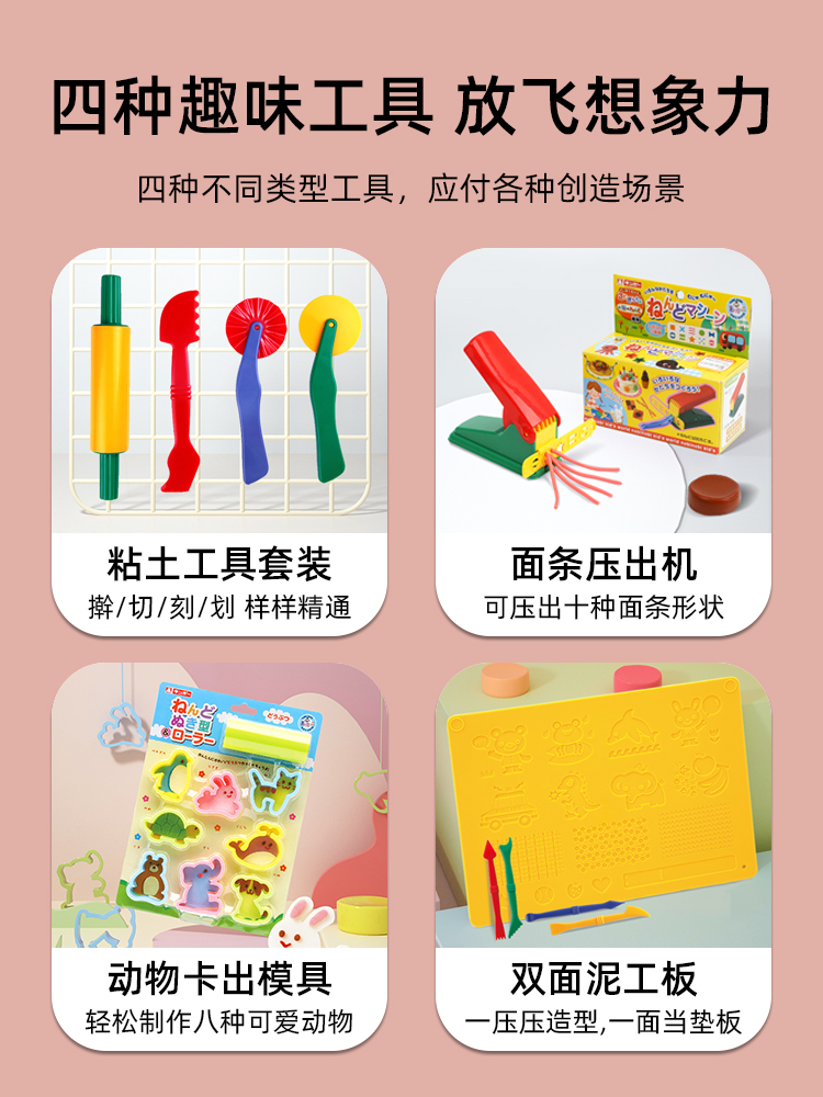 银鸟橡皮泥模具工具套装儿童无毒彩泥面条机玩具幼儿园粘土泥工板