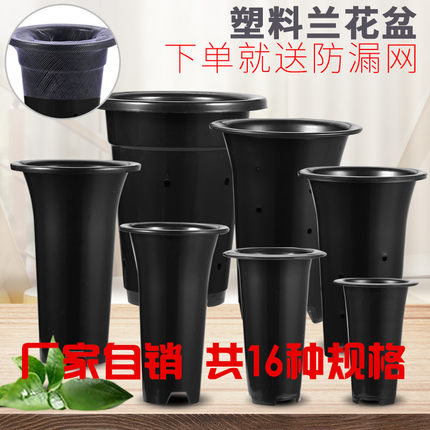 大众通用带侧孔兰花专用花盆透气排水加厚加高特大号透气盆包邮