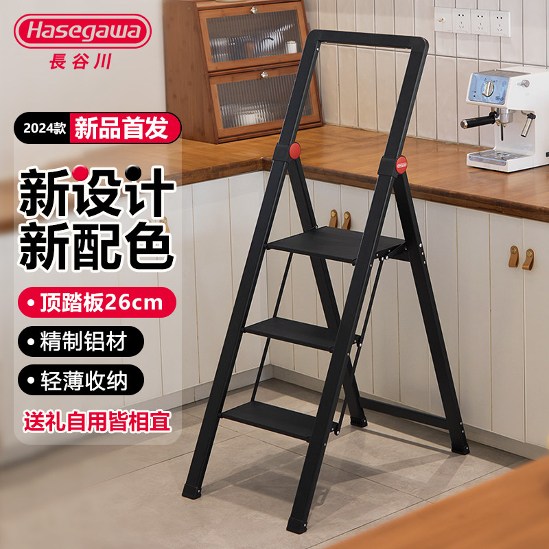 HASEGAWA日本长谷川折叠梯扶手梯