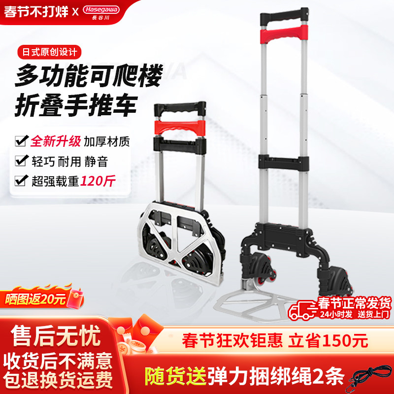 HASEGAWA日本长谷川折叠推车平板搬运拉车买菜轻便拉货拖车手推车