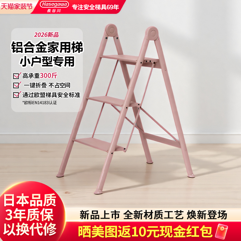 HASEGAWA日本长谷川25年新品高强度铝合金折叠人字梯家用梯子TTI