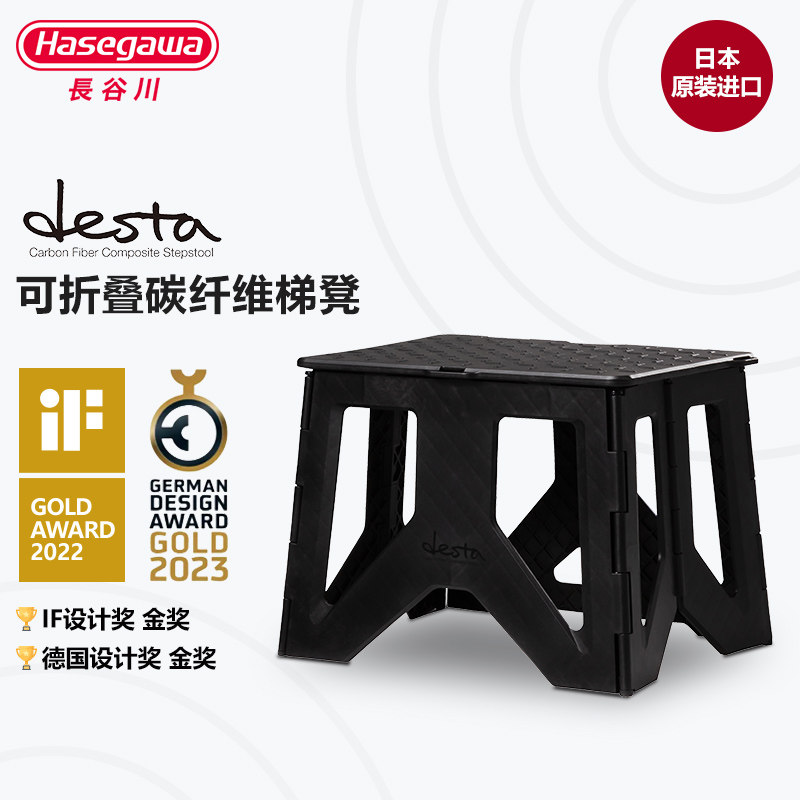 日本长谷川高品质轻量折叠凳户外