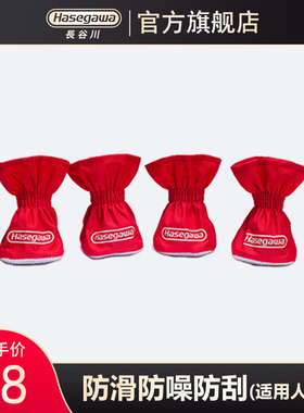 日本长谷川Hasegawa梯子脚套人字梯配件防滑脚垫防刮花脚套RCK