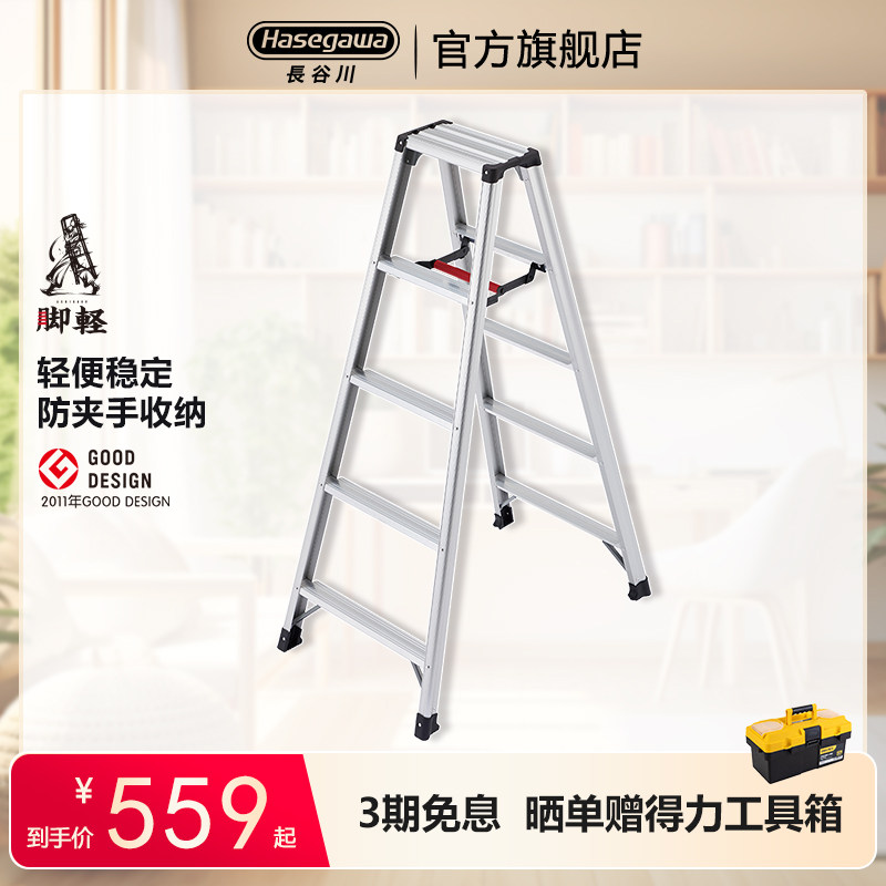 日本长谷川铝合金人字梯可折叠家用梯子工程梯装修梯双侧梯高承重,五金/工具,其他机械五金,淘宝优惠券,粉丝福利购,淘宝优惠卷
