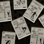 单向历大师穿过单向街冰箱贴创意个性 可爱磁贴装 饰留言板黑板贴纪念品磁性贴