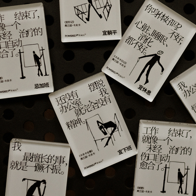 单向历大师穿过单向街冰箱贴创意个性可爱磁贴装饰留言板黑板贴纪念品磁性贴