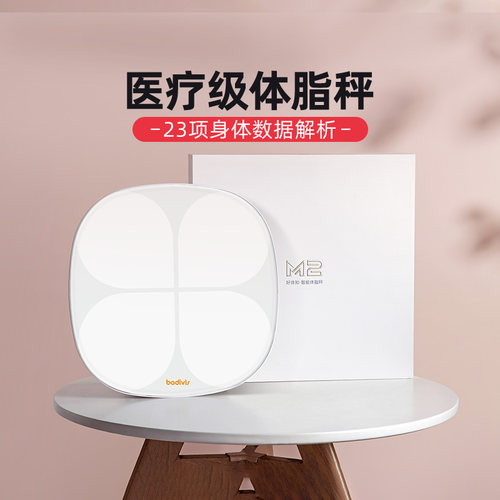 清华科技智能体脂秤M2肝脂肪预警