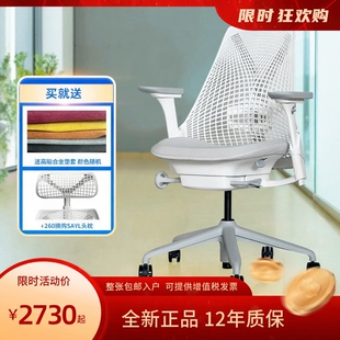 赫曼米勒hermanmiller sayl人体工学椅家用护腰电脑椅 学习椅久坐